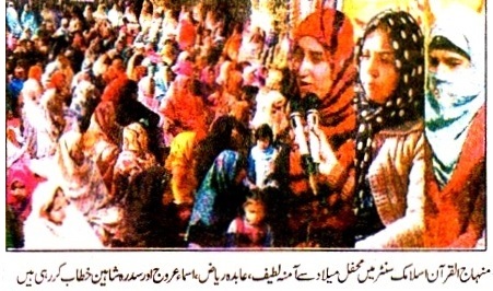 Minhaj-ul-Quran  Print Media Coverage DAILY ASAS P-2